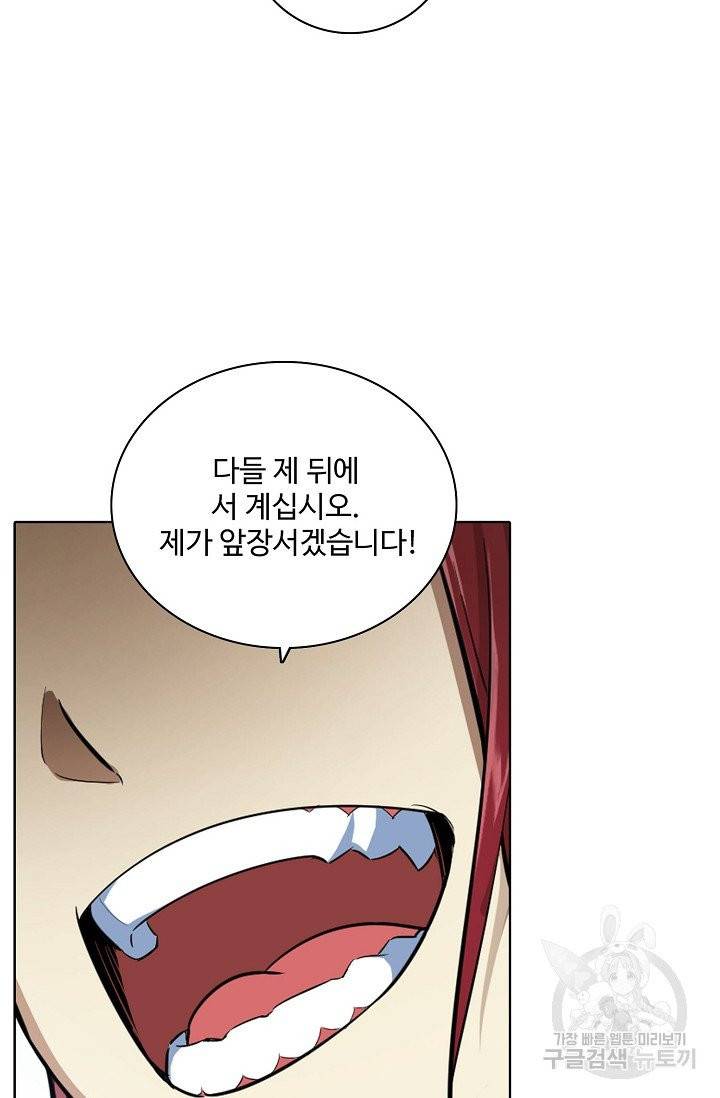 백련성신 447화 13