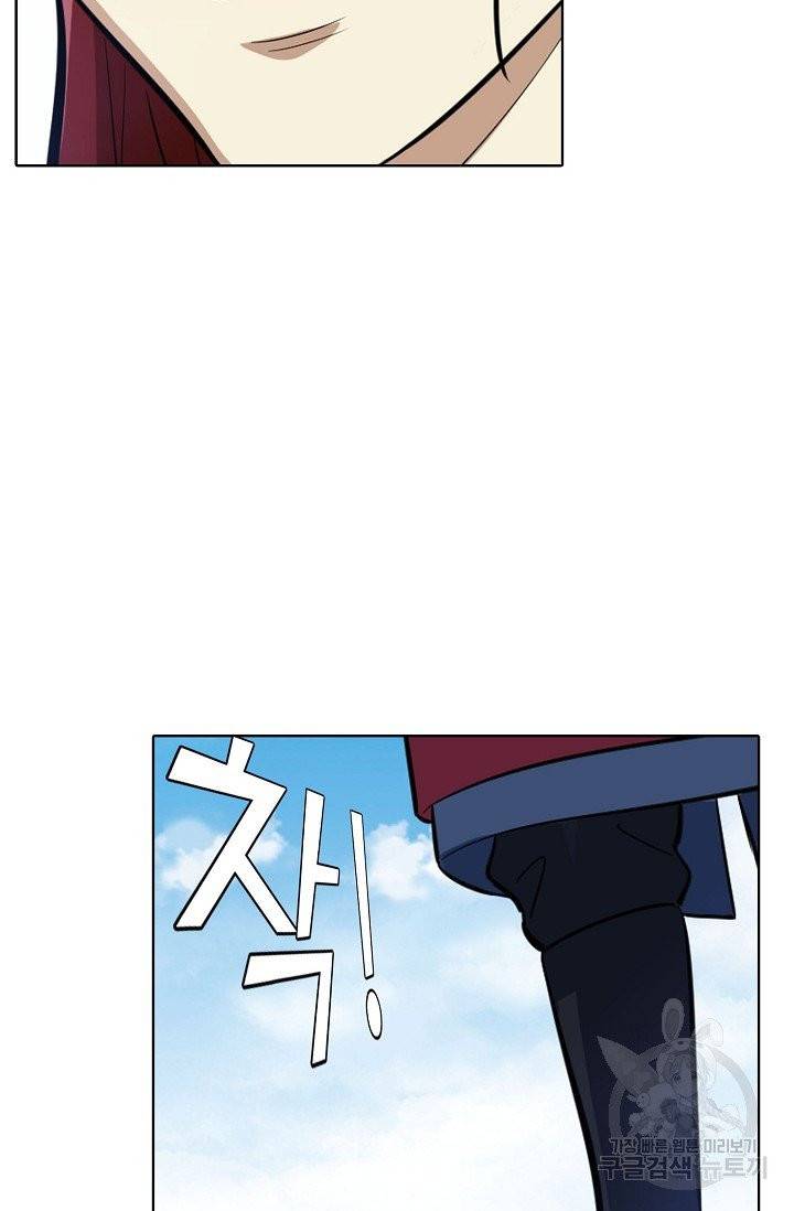 백련성신 447화 14