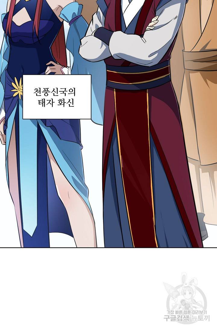 백련성신 447화 16