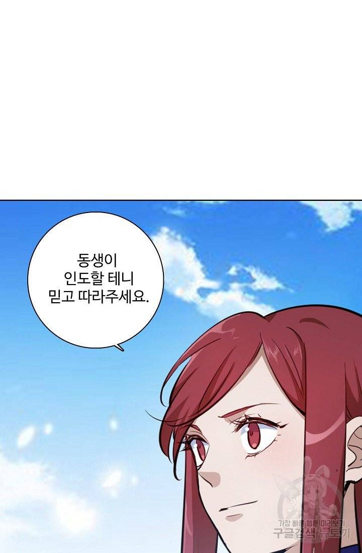 백련성신 447화 17