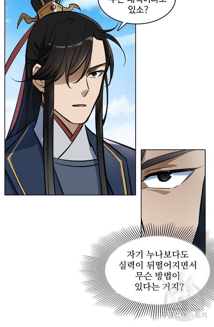 백련성신 447화 19