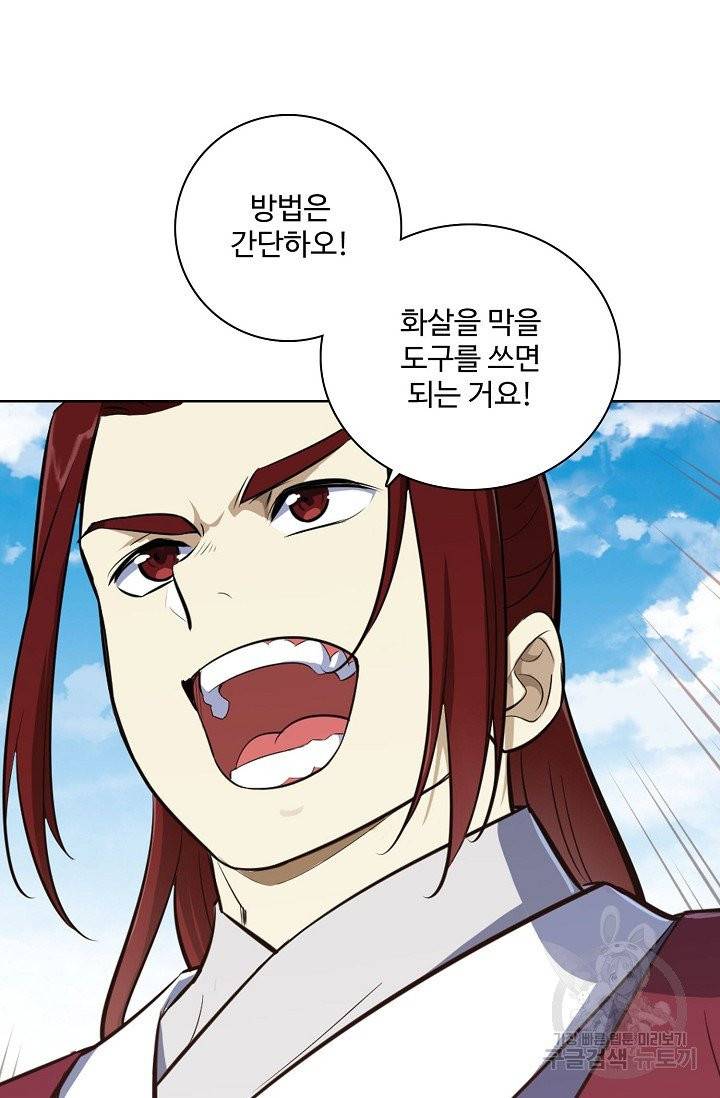 백련성신 447화 20