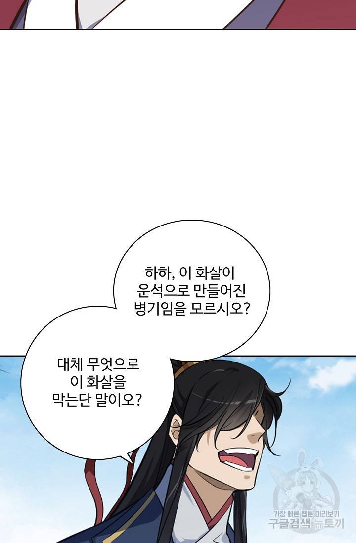 백련성신 447화 21