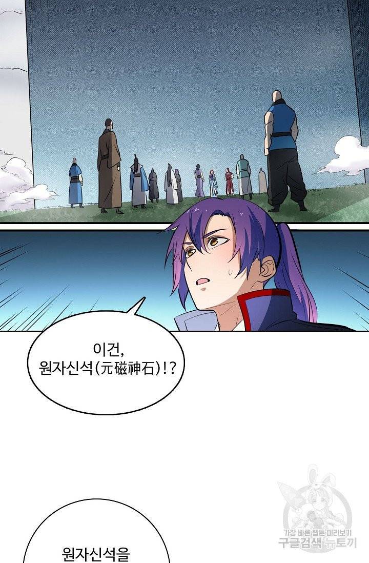 백련성신 447화 26