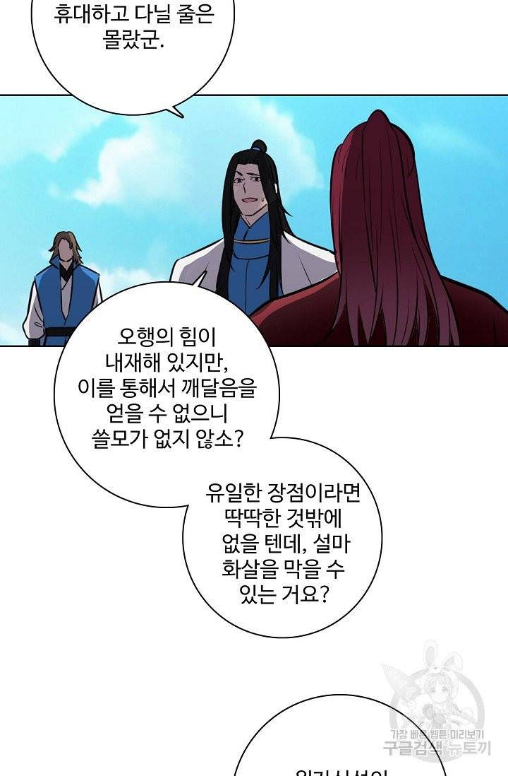 백련성신 447화 27