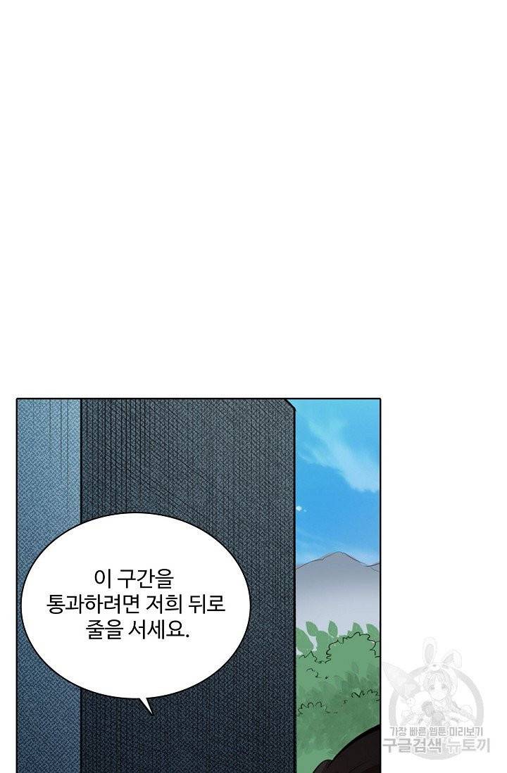 백련성신 447화 29