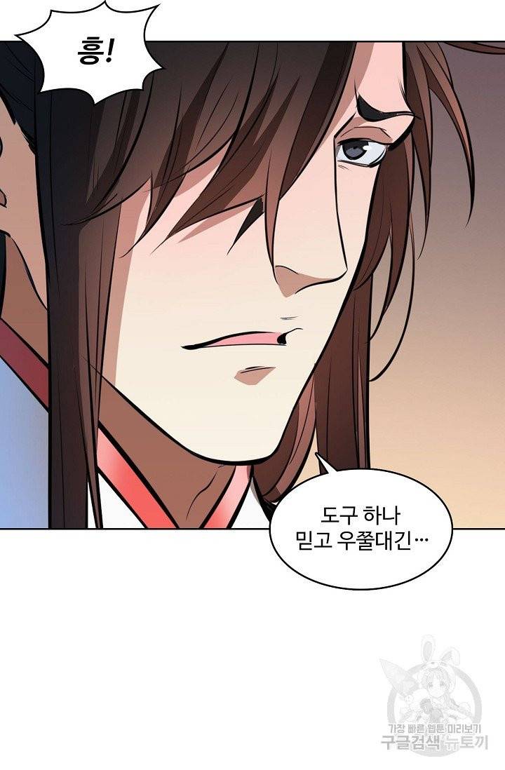 백련성신 447화 31