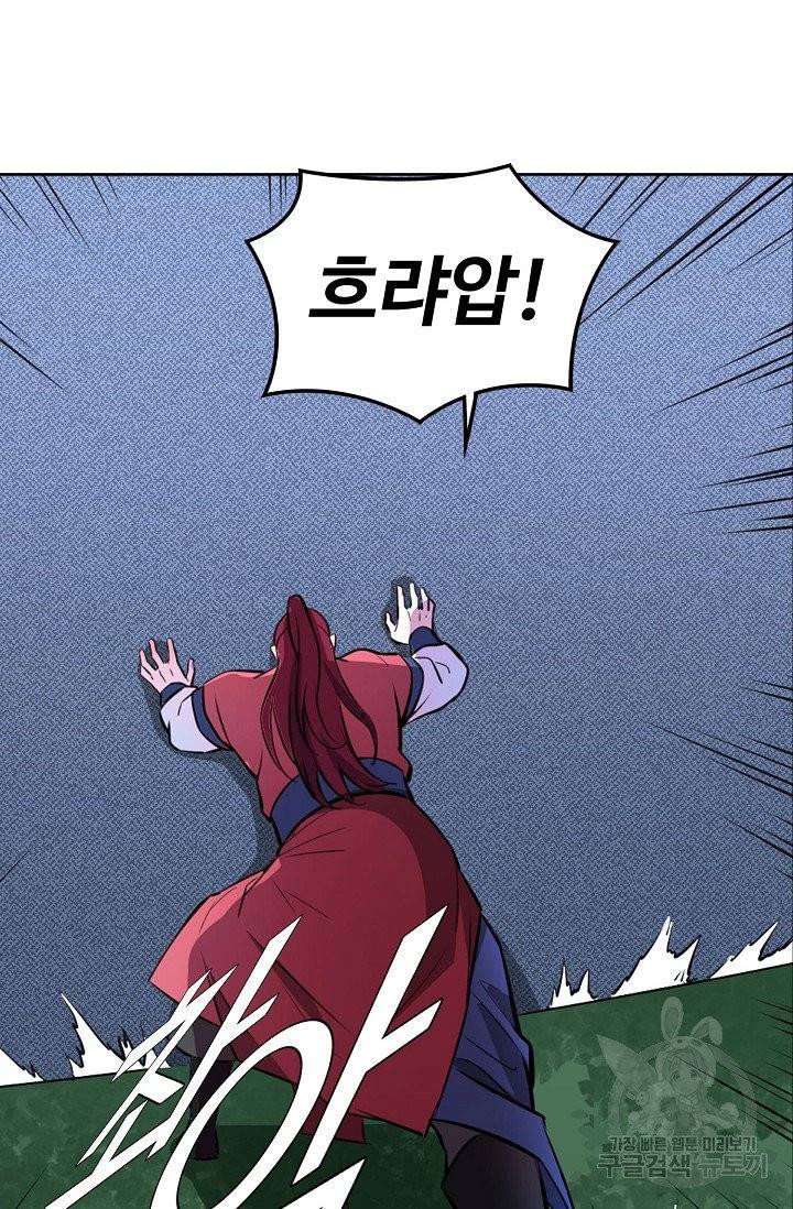백련성신 447화 34