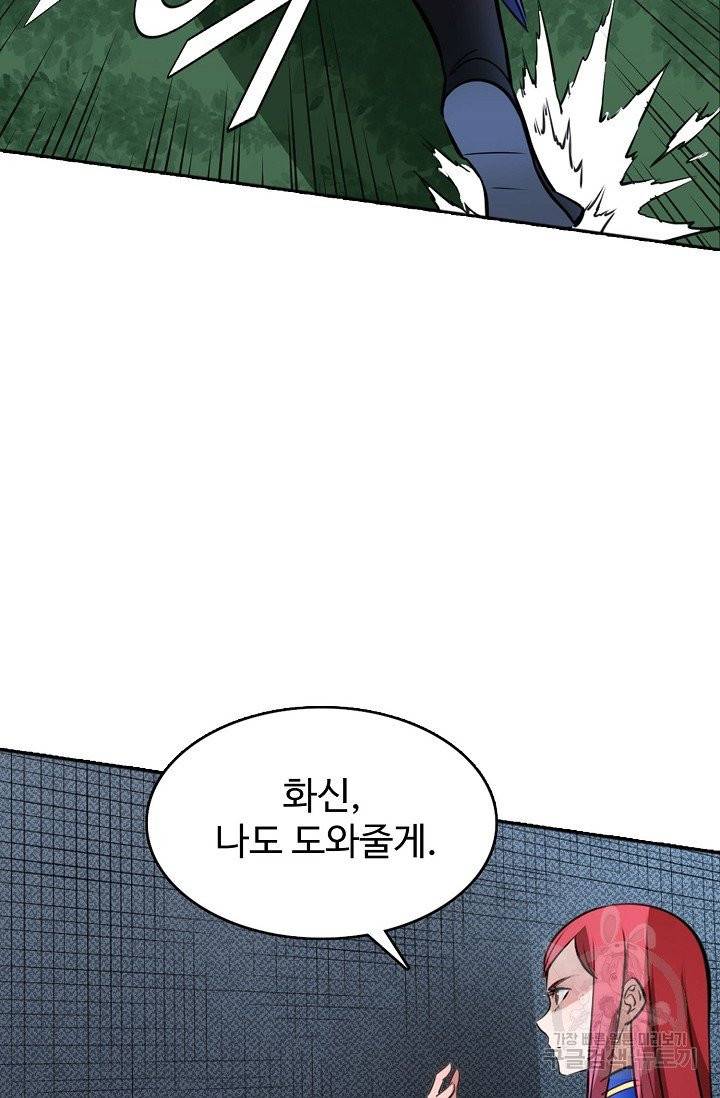 백련성신 447화 35