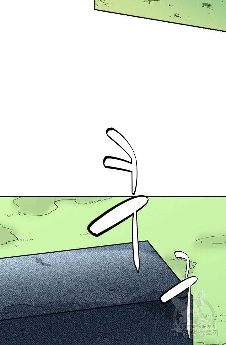 백련성신 447화 39