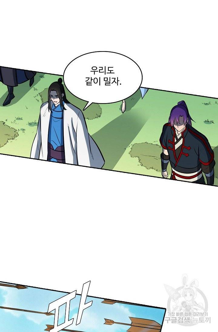 백련성신 447화 41