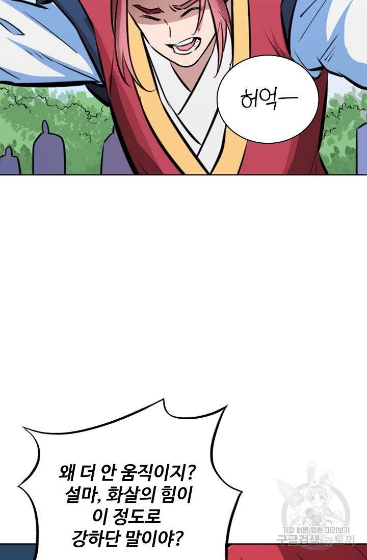 백련성신 447화 46