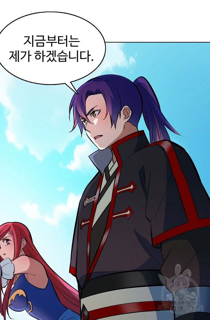 백련성신 447화 50