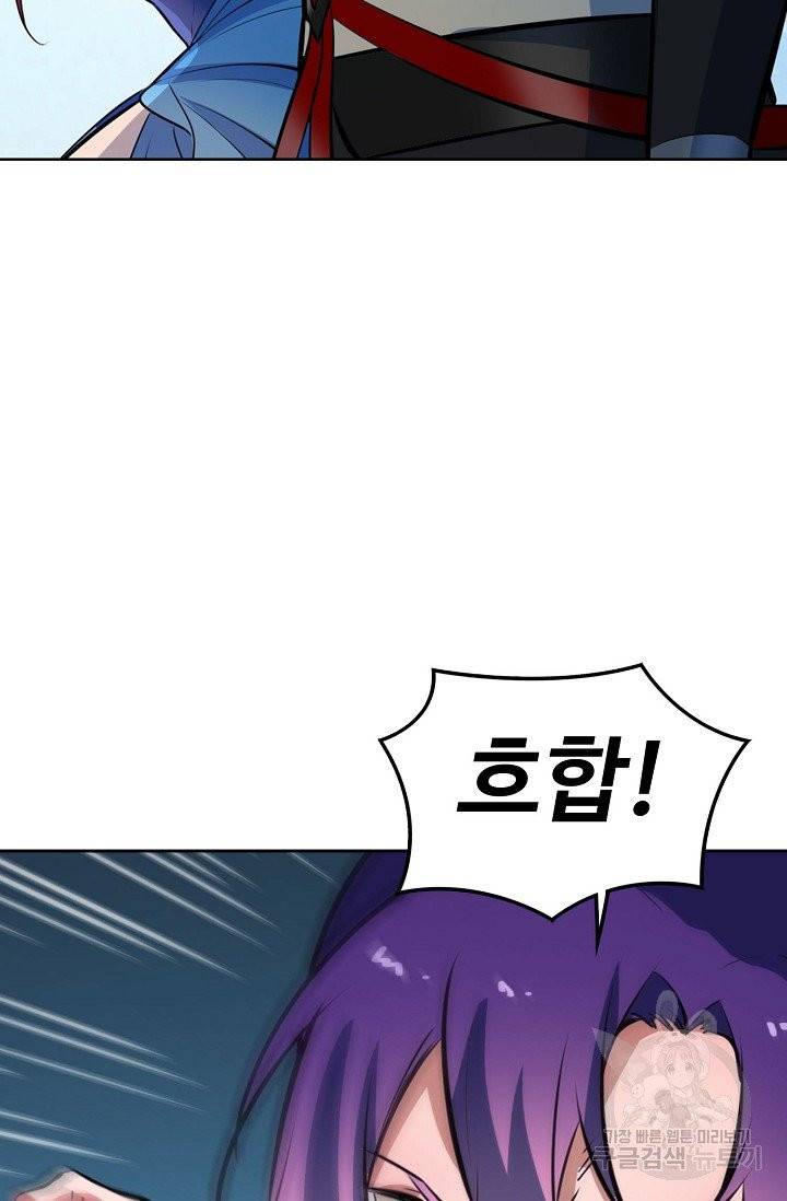 백련성신 447화 51