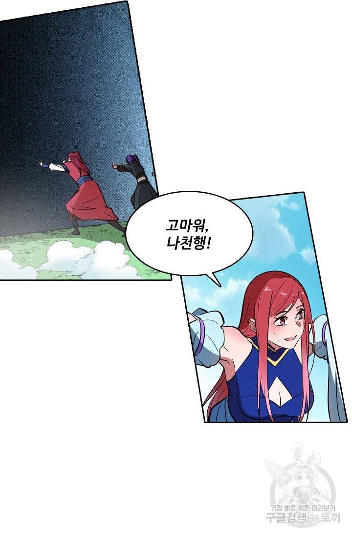 백련성신 447화 55