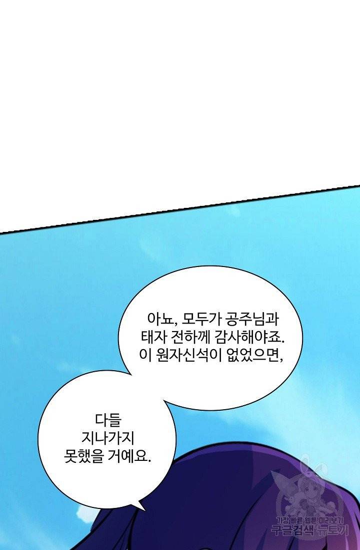 백련성신 447화 56