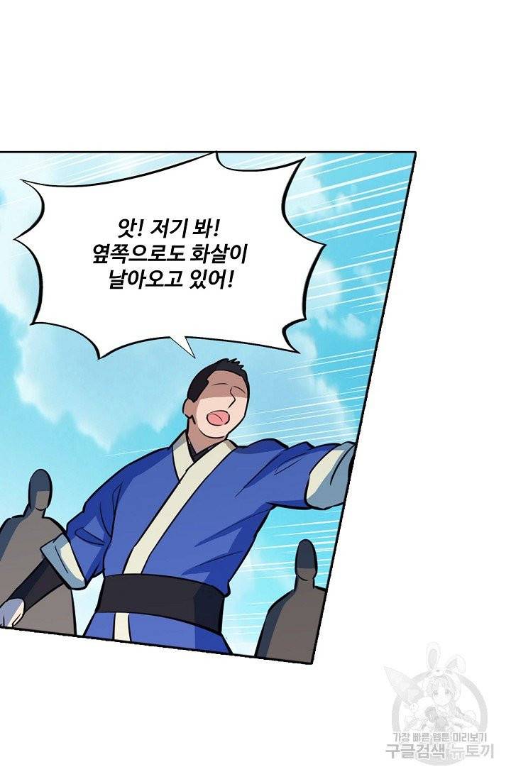 백련성신 447화 58