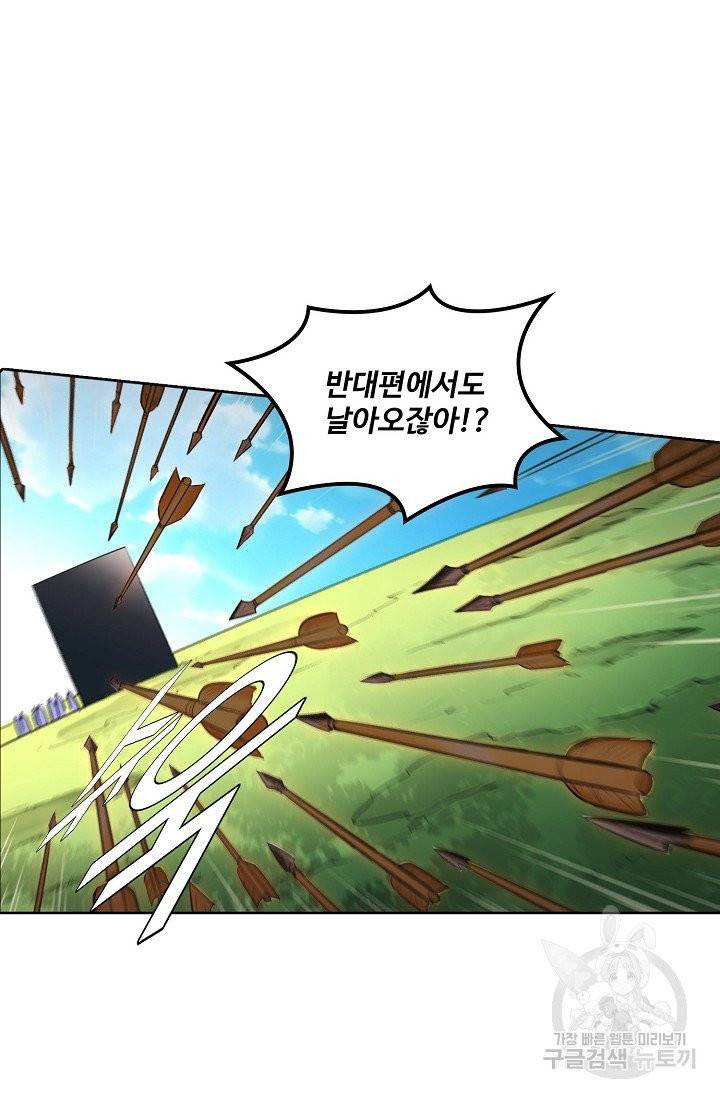 백련성신 447화 62