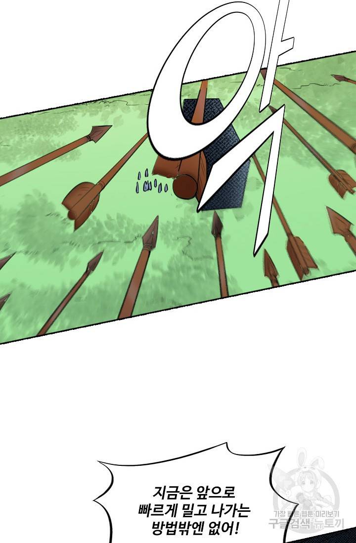 백련성신 447화 66