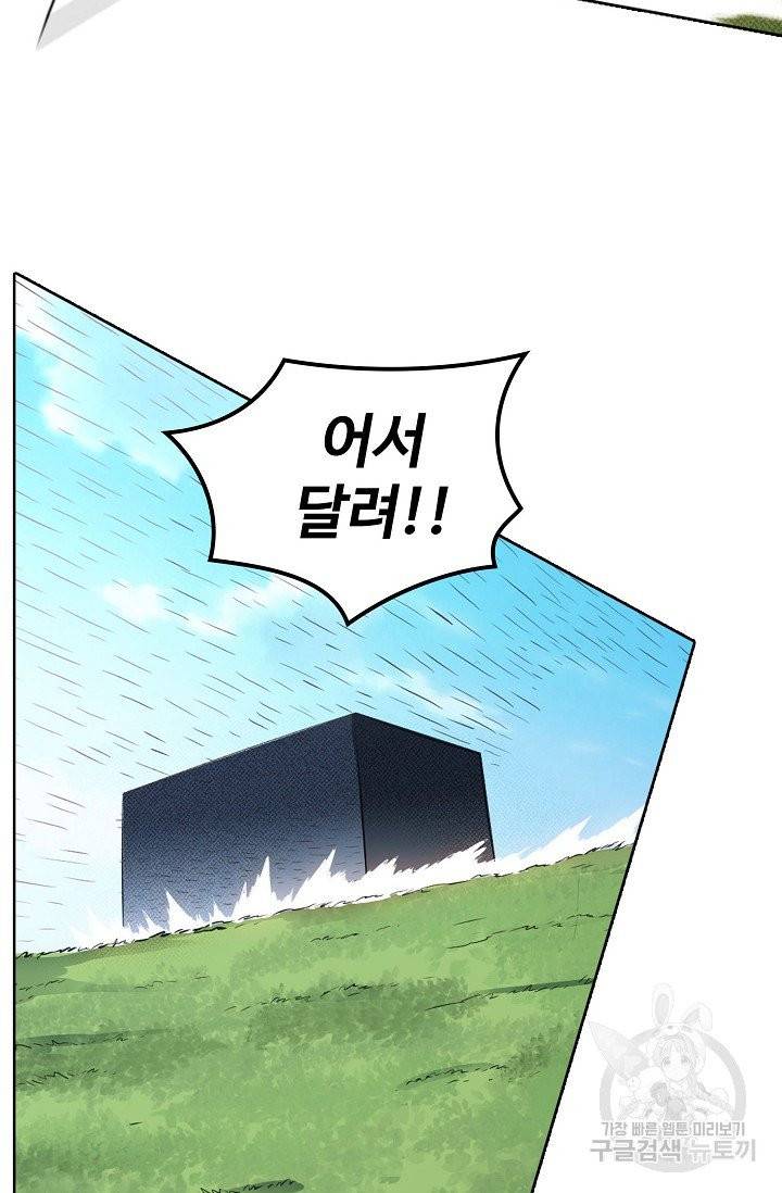 백련성신 447화 71