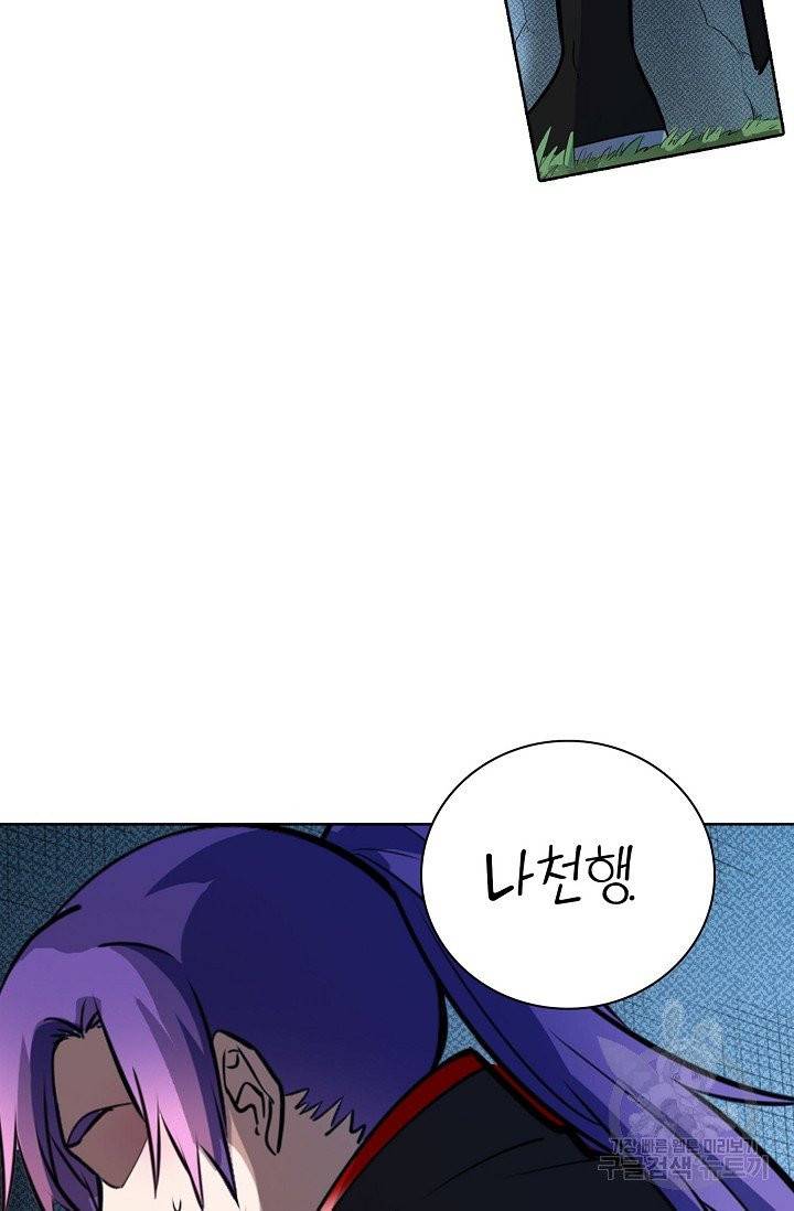 백련성신 447화 74