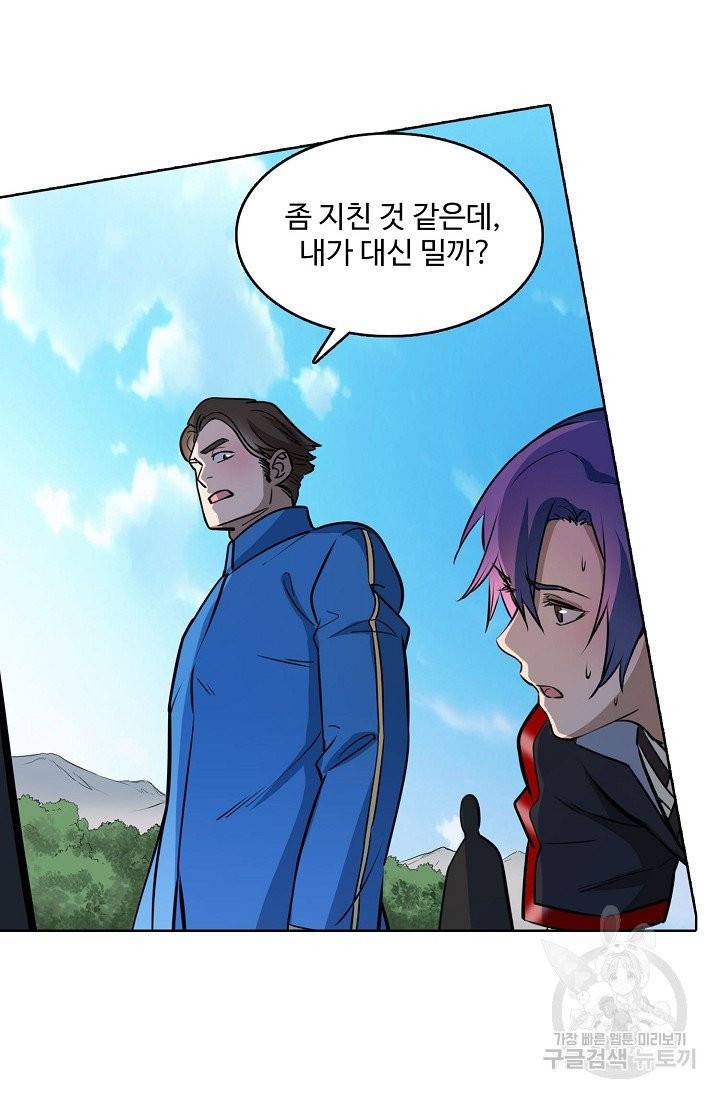 백련성신 447화 76