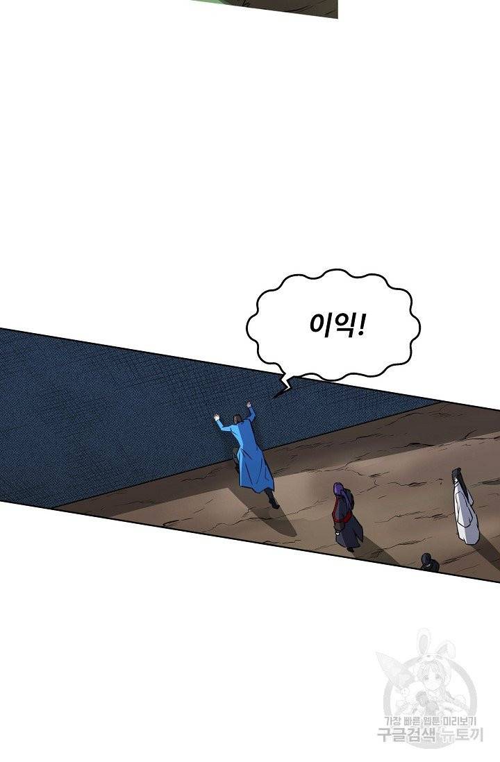 백련성신 447화 81