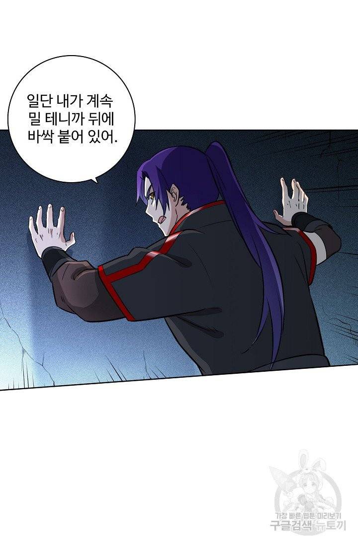 백련성신 447화 84