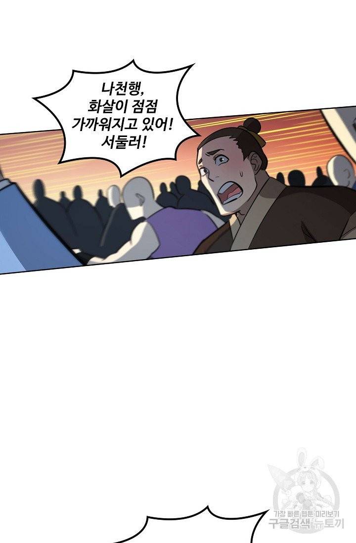 백련성신 447화 85