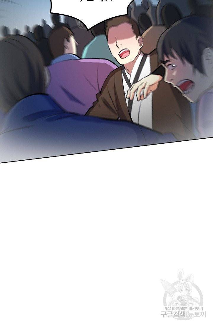 백련성신 447화 88