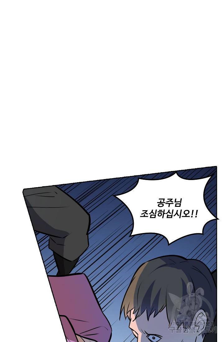 백련성신 447화 90