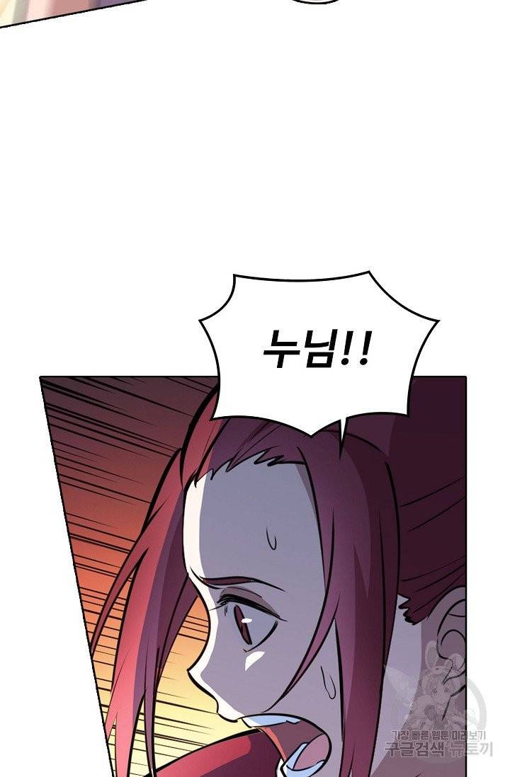 백련성신 447화 93
