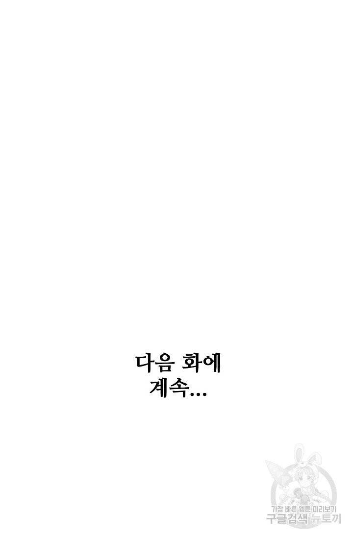백련성신 447화 95