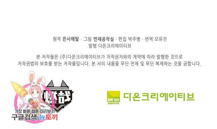 백련성신 447화 96