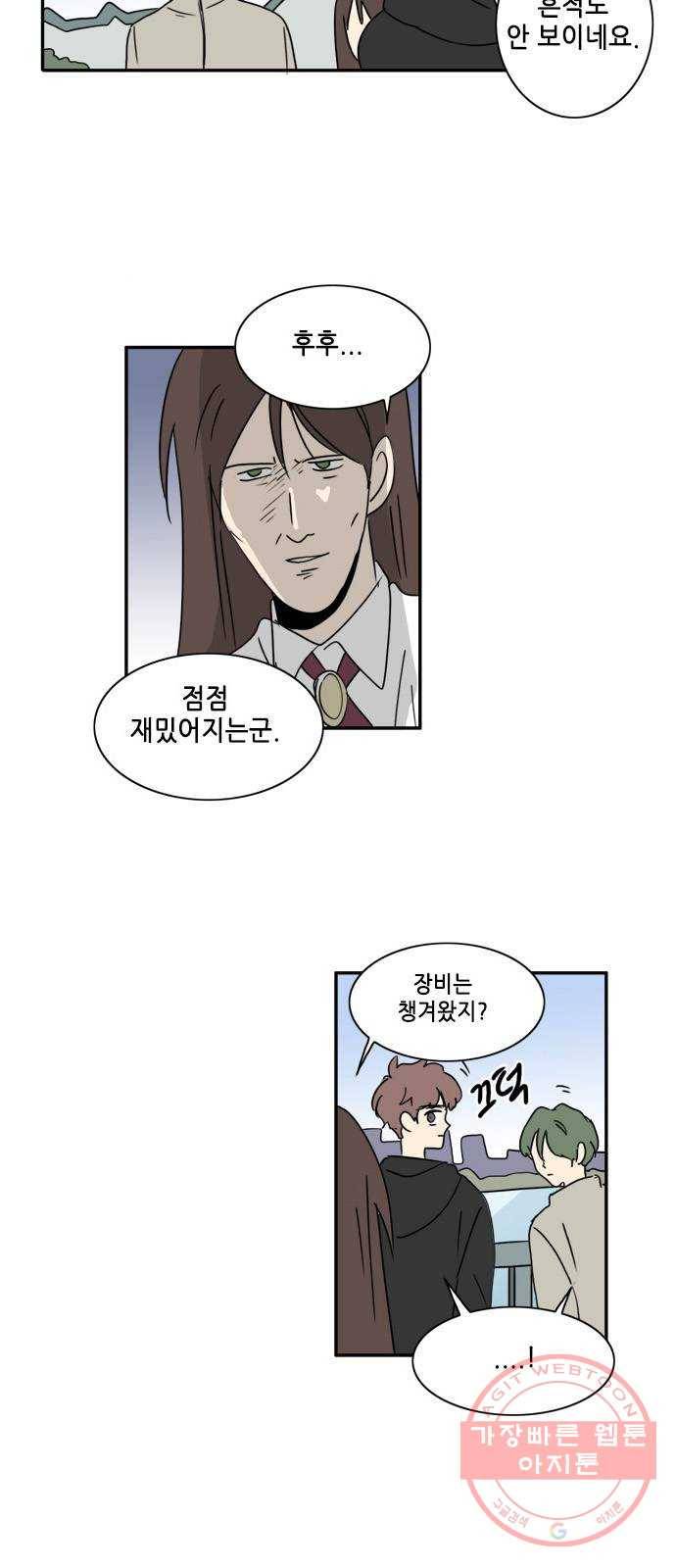 오늘의 순정망화 시즌2 184화 2