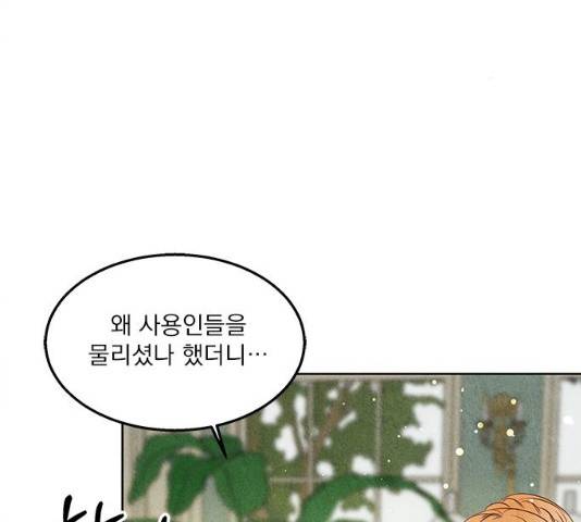 이탄국의 자청비 38화 3