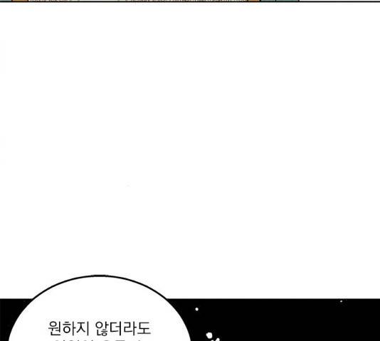 이탄국의 자청비 38화 10