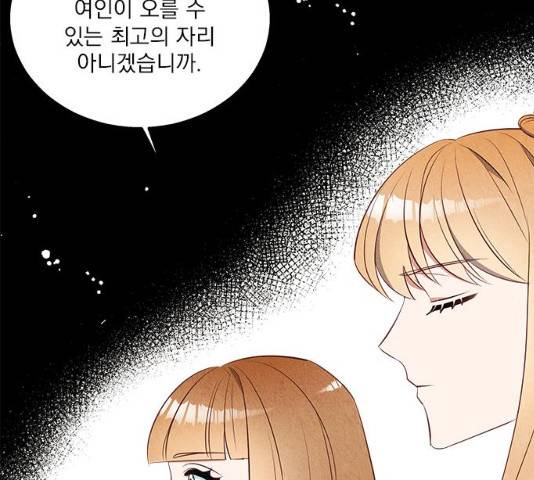 이탄국의 자청비 38화 11