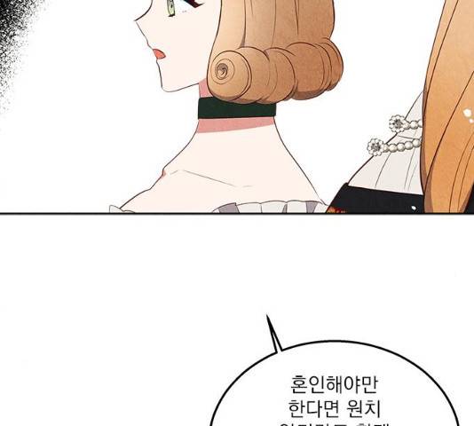 이탄국의 자청비 38화 12