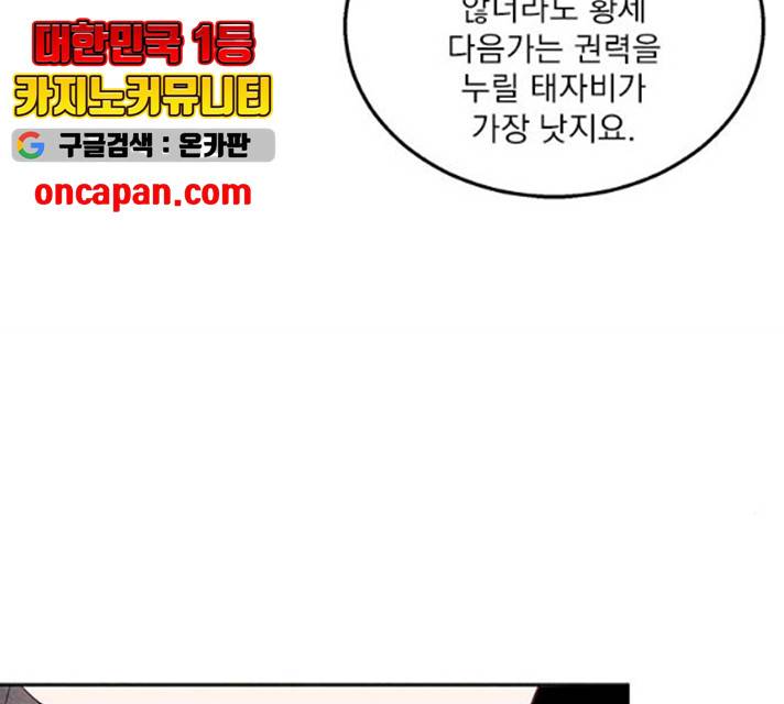 이탄국의 자청비 38화 13