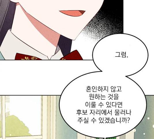 이탄국의 자청비 38화 14