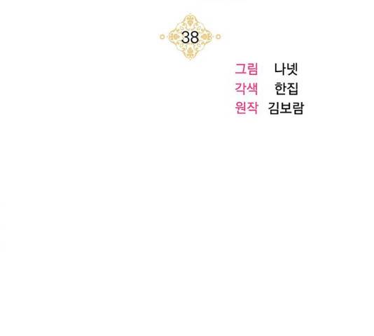 이탄국의 자청비 38화 18