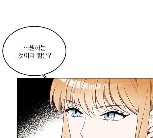 이탄국의 자청비 38화 19