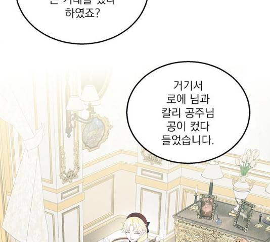 이탄국의 자청비 38화 21