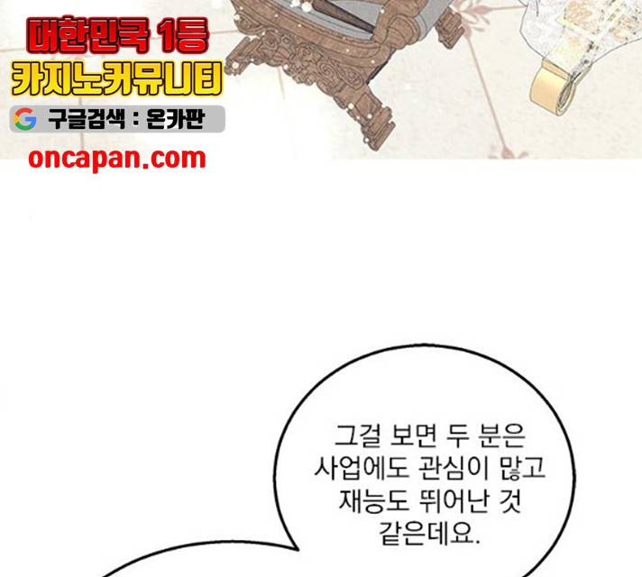 이탄국의 자청비 38화 23
