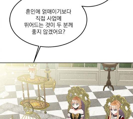 이탄국의 자청비 38화 24