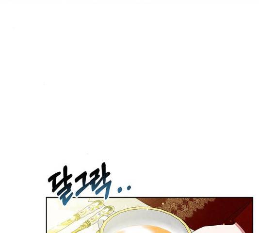 이탄국의 자청비 38화 26