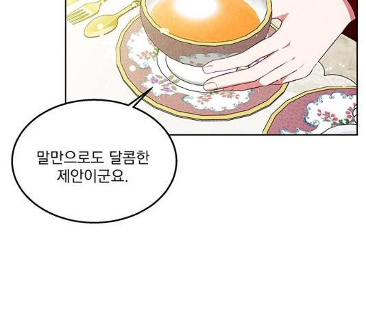 이탄국의 자청비 38화 27
