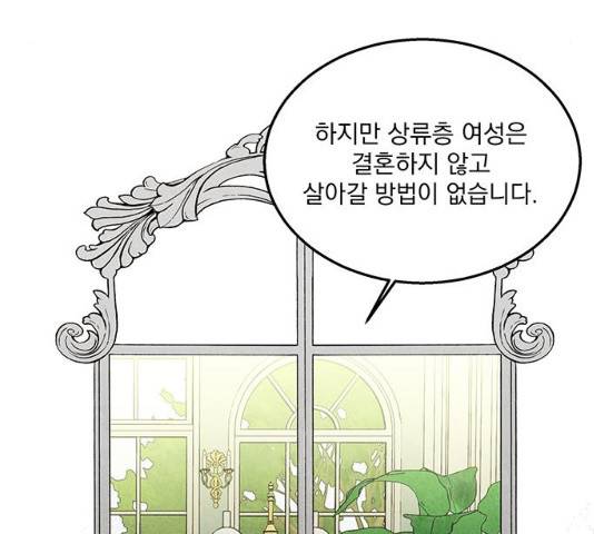 이탄국의 자청비 38화 28