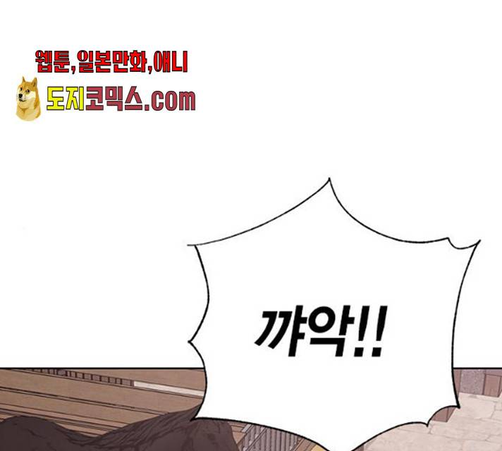 이중첩자 46화 1